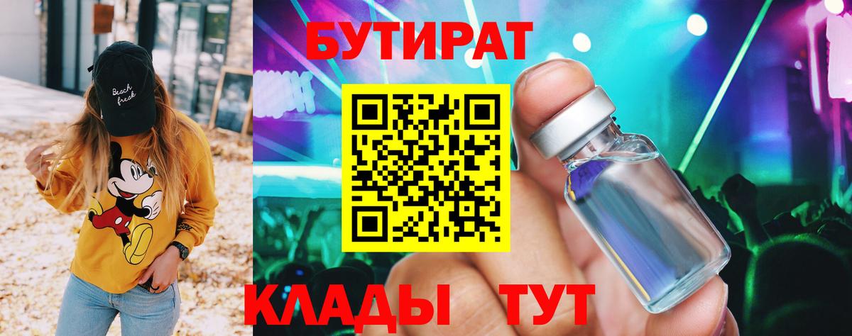 Белово  Бутират оксана  Вход с VPN 