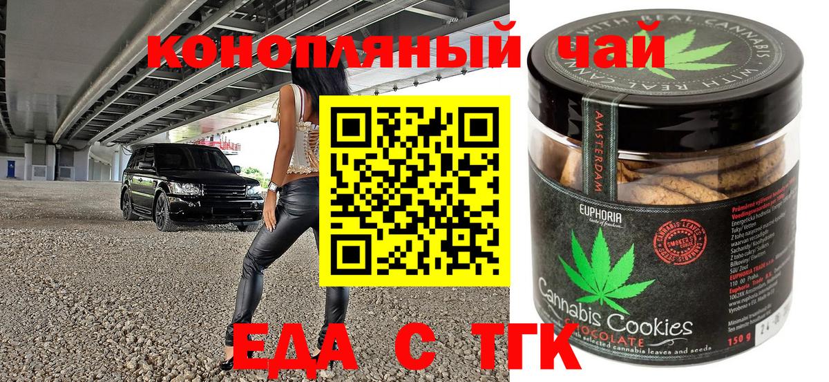 Canna-Cookies марихуана  Вход с VPN  Белово 