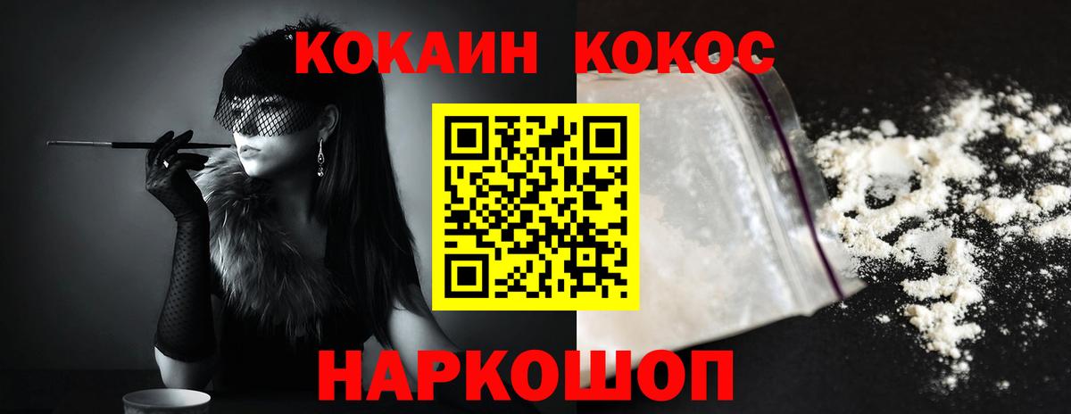Кокаин  COCAIN Эквадор  Вход с VPN  Белово  Кокаин Columbia 