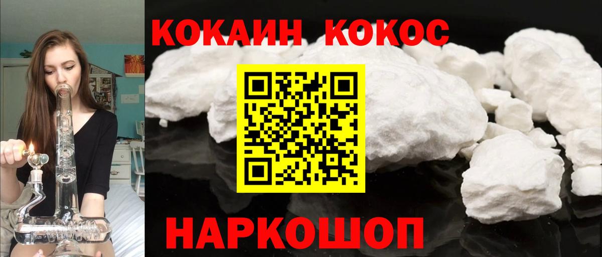 КОКАИН FishScale Белово