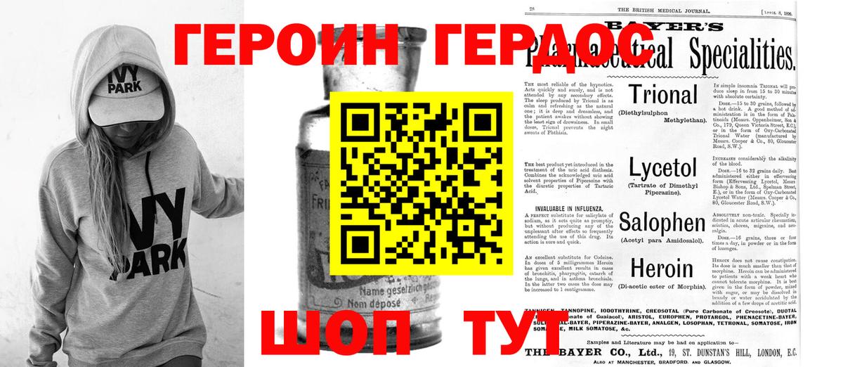 Героин Афган  Вход с VPN  Белово 