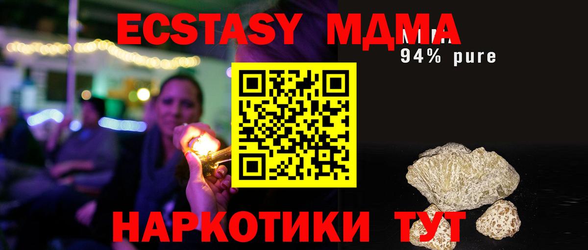 МДМА Molly  Вход с VPN  MDMA crystal  Белово 