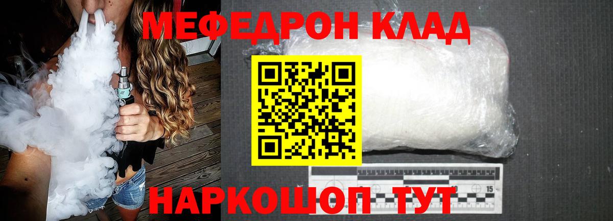 Белово  где можно купить   блэк спрут вход  Мефедрон мяу мяу  Вход с VPN  Мефедрон мука  МЕФ 