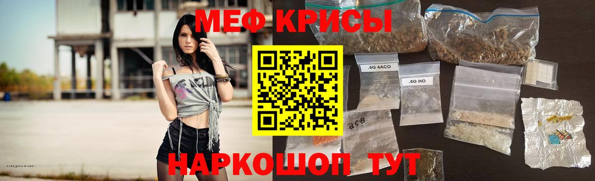 МЕФ кристаллы Белово