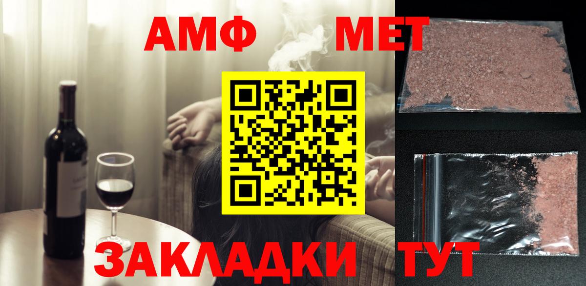 МЕТАМФЕТАМИН витя  Вход с VPN  Белово 