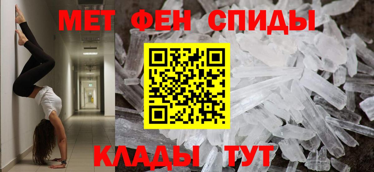 Метамфетамин кристалл Белово