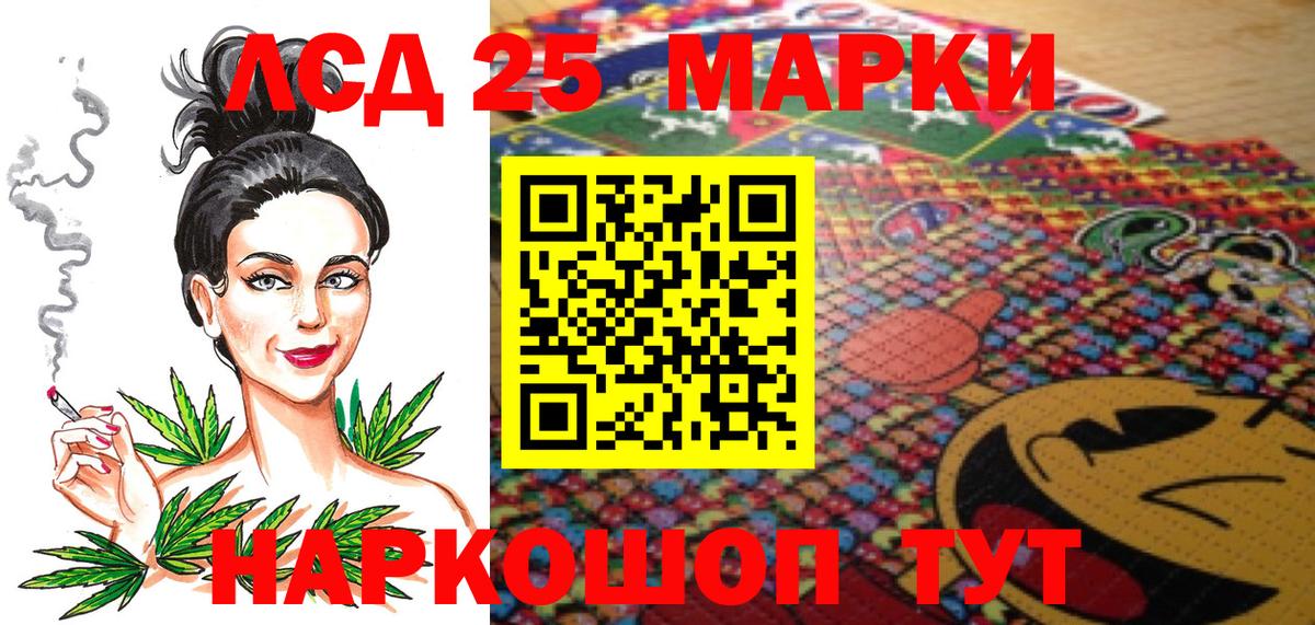 Марки N-bome 1,8мг Белово