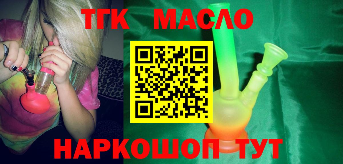 ТГК вейп Белово