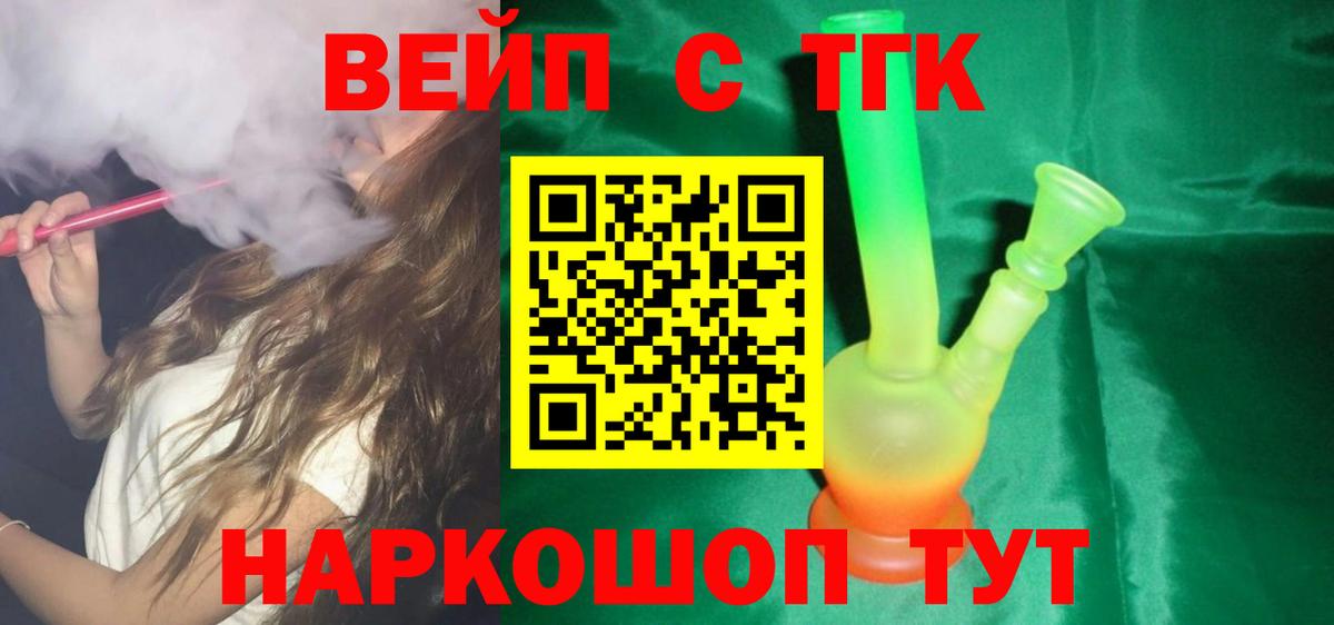 Дистиллят ТГК гашишное масло  магазин продажи   Вход с VPN  Белово  ТГК концентрат 
